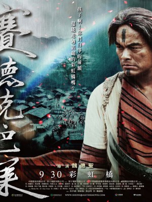 Xem phim Warriors of the Rainbow: Seediq Bale II - Hào Khí Chiến Binh (Phần 2) 2011 Full HD Vietsub