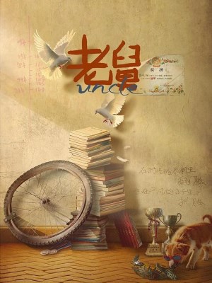 Xem phim Lao jiu - Ông Cậu Của Tôi 2025 Full HD Vietsub