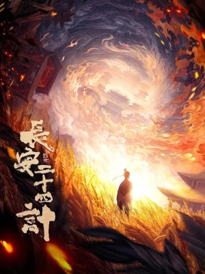 Xem phim Chang'an er shi si ji - Trường An 24 Kế 2025 Full HD Vietsub