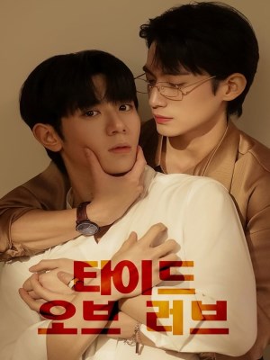 Xem phim Tide of Love - Thủy Triều Tình Yêu 2025 Full HD Vietsub