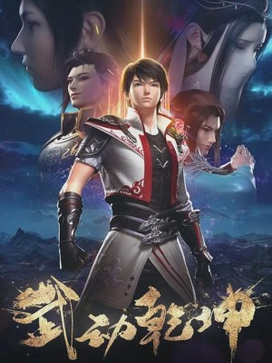 Xem phim Zhu Xian Season 3 - Tru Tiên (Mùa 3) 2025 Full HD Vietsub