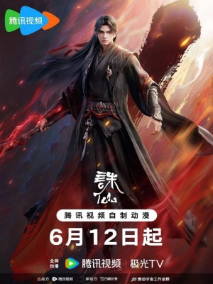Xem phim Zhu Xian Season 2 - Tru Tiên (Mùa 2) 2024 Full HD Vietsub