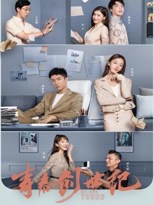 Xem phim Qing chun chuang shi jì - Thanh Xuân Sáng Thế Kỷ 2020 Full HD Vietsub