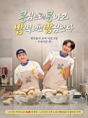 Xem phim Green Bean, Red Bean spin-off: CafeteriaOperation - Gieo Gì Gặt Nấy - Ngoại Truyện 2025 Full HD Vietsub