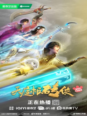 Xem phim Tianting Banzhuan Xia - Thiên Đình Bản Chuyên Hiệp 2024 Full HD Vietsub