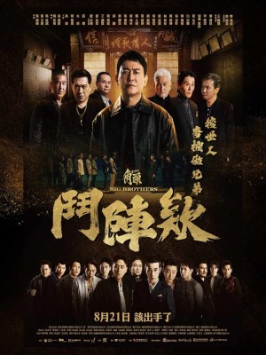 Xem phim Kak-thâu: Tàu-tin-ê - Đầu Đảng Giang Hồ: Kề Vai Chiến Đấu 2025 Full HD Vietsub