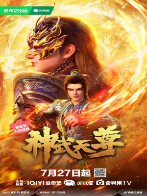Xem phim Shen Wu Tianzun - Thần Võ Thiên Tôn 3D 2024 Full HD Vietsub
