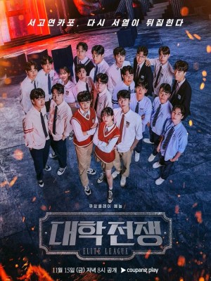Xem phim Daehak Jeonjaeng Season 1 - Giải Đấu Ưu Tú (Mùa 1) 2023 Full HD Vietsub