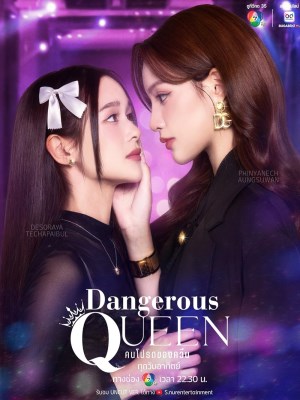 Xem phim Dangerous Queen - Sủng Ái 2025 Full HD Vietsub