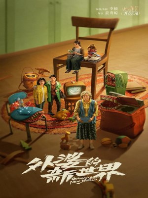 Xem phim Wai po de xin shi jie - Thế Giới Mới Của Bà Ngoại 2023 Full HD Vietsub