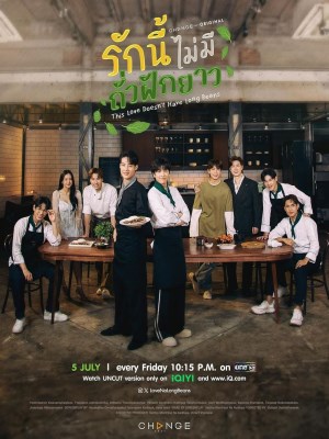 Xem phim This Love Doesn't Have Long Beans - Tình Yêu Này Không Có Đậu Đũa 2024 Full HD Vietsub