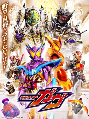 Xem phim Kamen Rider Gavv - Kamen Rider Gavv 2024 Full HD Vietsub