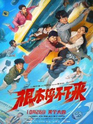 Xem phim Gen ben ting bu xia lai - Không Thể Dừng Lại 2025 Full HD Vietsub