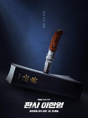 Xem phim The Judge Returns - Sự Trở Lại Của Thẩm Phán 2026 Full HD Vietsub