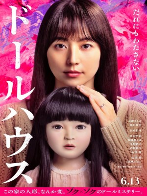 Xem phim Dollhouse - Vong Nhi Cúp Bế 2025 Full HD Vietsub