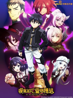 Xem phim Nageki no Bôrei wa Intai Shitai - Vong Linh Đau Khổ Muốn Giải Nghệ 2024 Full HD Vietsub