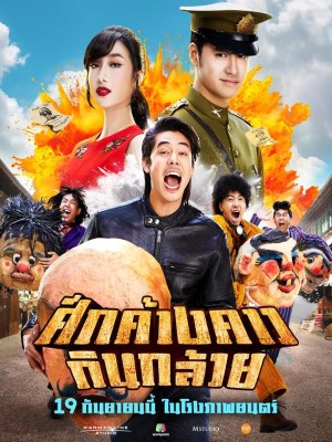 Xem phim Bat War - Cuộc Chiến Trường Nhạc 2024 Full HD Vietsub