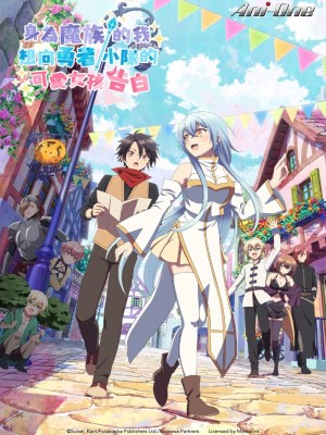 Xem phim Yuusha Party ni Kawaii Ko ga Ita node, Kokuhaku shitemita. - Có Một Cô Gái Dễ Thương Trong Tổ Đội Anh Hùng, Nên Tôi Thử Tỏ Tình 2026 Full HD Vietsub