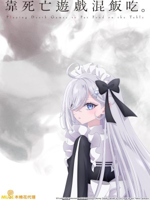 Xem phim Shibô Yûgi de Meshi wo Kû. - Kiếm Cơm Bằng Trò Chơi Sinh Tử 2026 Full HD Vietsub