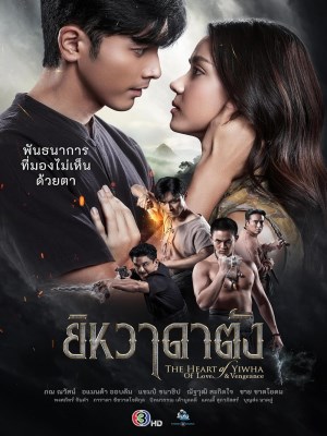 Xem phim The Heart of Yiwha: Of Love & Vengeance - Trái Tim Của Yiwha: Tình Yêu Và Báo Thù 2026 Full HD Vietsub