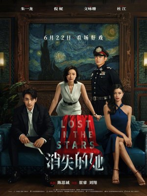 Xem phim Xiao shi de ta - Cô Ấy Mất Tích 2022 Full HD Vietsub