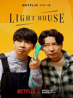 Xem phim Lighthouse - Hải Đăng 2023 Full HD Vietsub