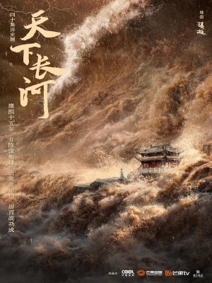 Xem phim Tian xia chang he - Thiên Hạ Trường Hà 2022 Full HD Vietsub