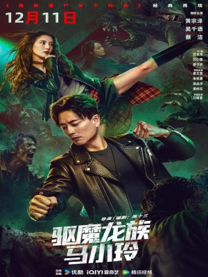 Xem phim My Date with a Vampire - Long Tộc Trừ Ma: Mã Tiểu Linh 2025 Full HD Vietsub