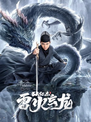 Xem phim Dí Renjie zhi Lei huo xuan long - Địch Nhân Kiệt: Lôi Hỏa Huyền Long 2023 Full HD Vietsub