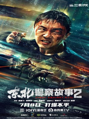 Xem phim Dong Bei jing cha gu shi 2 - Câu Chuyện Cảnh Sát Đông Bắc 2 2023 Full HD Vietsub