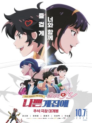 Xem phim Badass Girl - Tuổi Trẻ Bất Trị 2025 Full HD Vietsub