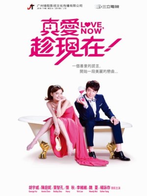 Xem phim Zhen ai chen xian zai - Gọi Tên Tình Yêu 2012 Full HD Vietsub