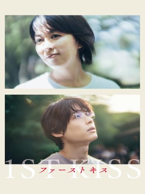 Xem phim 1st Kiss - Nụ Hôn Đầu 2025 Full HD Vietsub