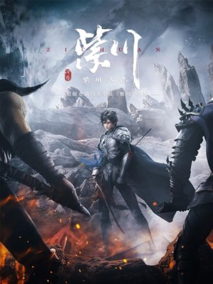 Xem phim Zi Chuan Season 2 - Tử Xuyên (Mùa 2) 2025 Full HD Vietsub