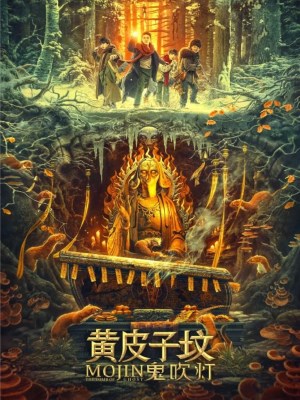 Xem phim Gui chui deng zhi Huang pi zi fen - Ma Thổi Đèn: Mộ Hoàng Bì Tử 2021 Full HD Vietsub