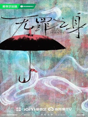 Xem phim Wu zui zhi shen - Kẻ Có Tội 2026 Full HD Vietsub