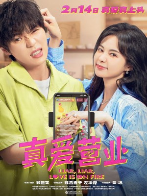 Xem phim Zhen Ai Ying Ye - Kinh Doanh Tình Yêu 2025 Full HD Vietsub