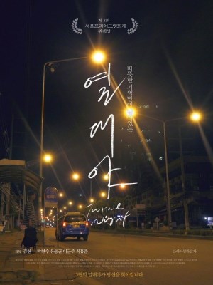 Xem phim Tropical Night - Đêm Nhiệt Đới 2017 Full HD Vietsub