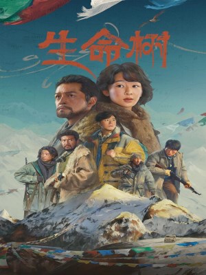 Xem phim Sheng ming shu - Cây Sinh Mệnh 2026 Full HD Vietsub