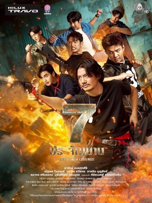 Xem phim The Seven Legends - 7 Chiến Sĩ Huyền Thoại 2026 Full HD Vietsub