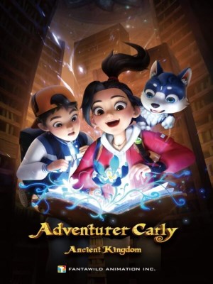 Xem phim Zhao Lin De Tan Xian Ri Ji - Nhà Thám Hiểm Carly: Vương Quốc Cổ Đại 2026 Full HD Vietsub