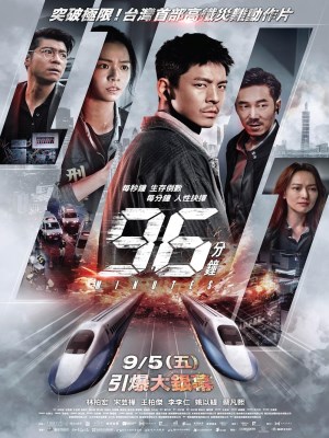 Xem phim 96 Minutes - 96 Phút Sinh Tử 2025 Full HD Vietsub