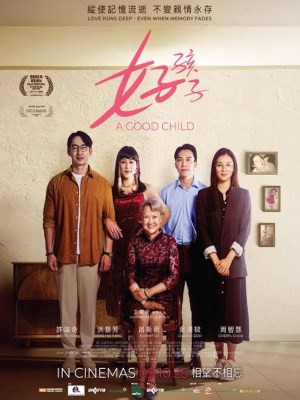 Xem phim Hao haizi - Con Ngoan 2025 Full HD Vietsub