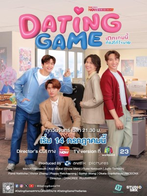 Xem phim Dating Game - Trò Chơi Hẹn Hò 2025 Full HD Vietsub