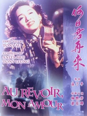 Xem phim Au Revoir Mon Amour - Au Revoir Mon Amour 1991 Full HD Vietsub
