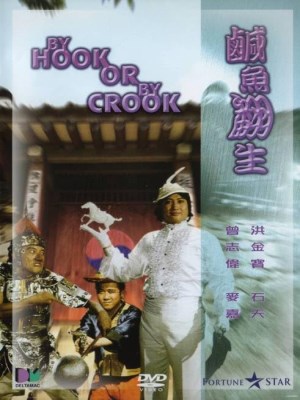 Xem phim By Hook Or By Crook - By Hook Or By Crook 1980 Full HD Vietsub