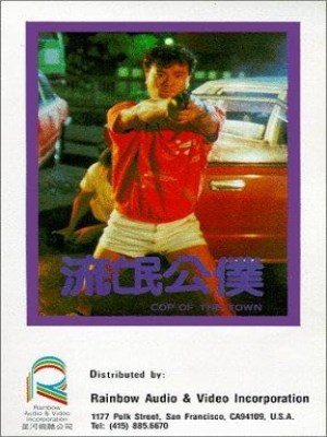 Xem phim Cop Of The Town - Cop Of The Town 1985 Full HD Vietsub