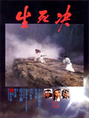 Xem phim Duel To The Death - Duel To The Death 1983 Full HD Vietsub