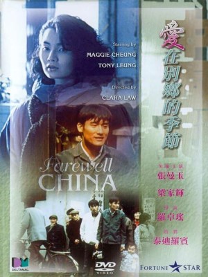Xem phim Farewell China - Farewell China 1990 Full HD Vietsub