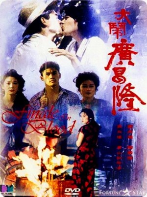Xem phim Finale In Blood - Finale In Blood 1992 Full HD Vietsub